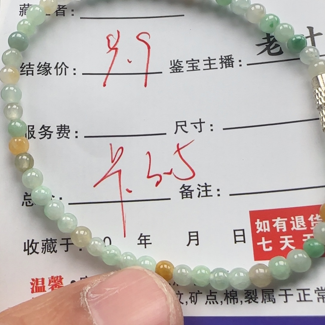 翡翠未镶嵌颈饰7999900099