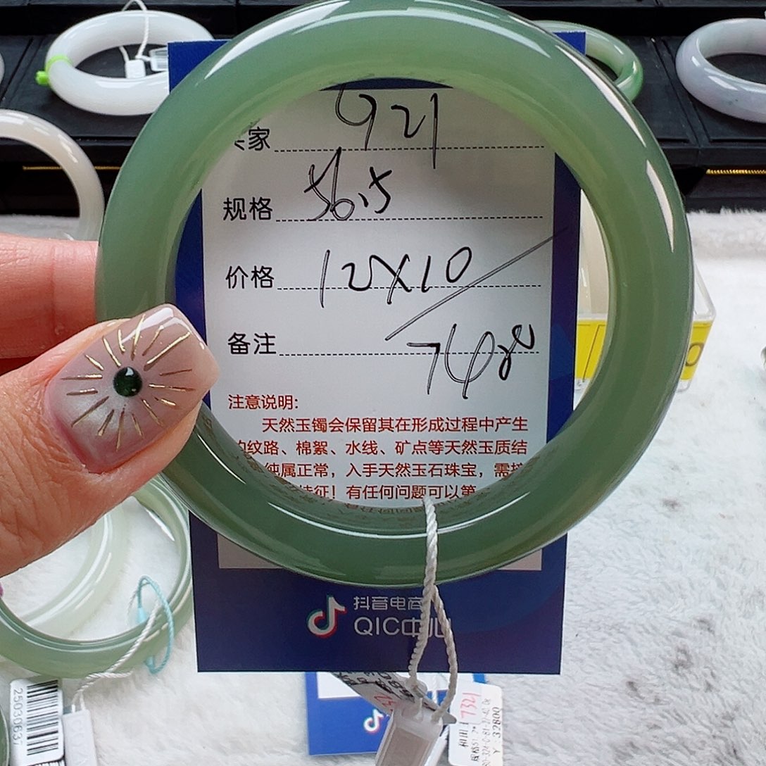 又***草未镶嵌手镯和田玉