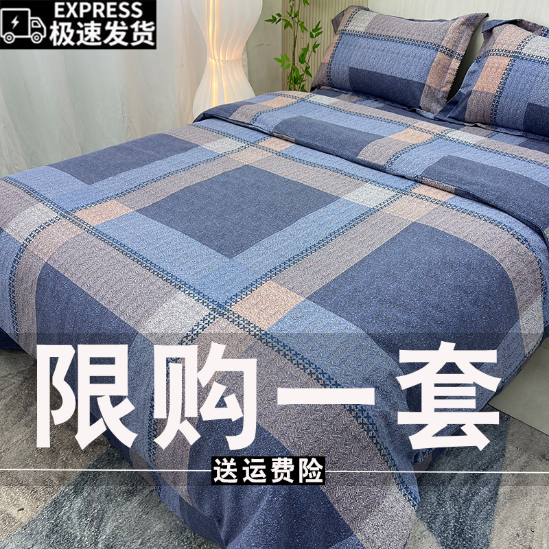 秋冬四件套斜纹加厚床单被套四件套双人床上用品学生宿舍三件套