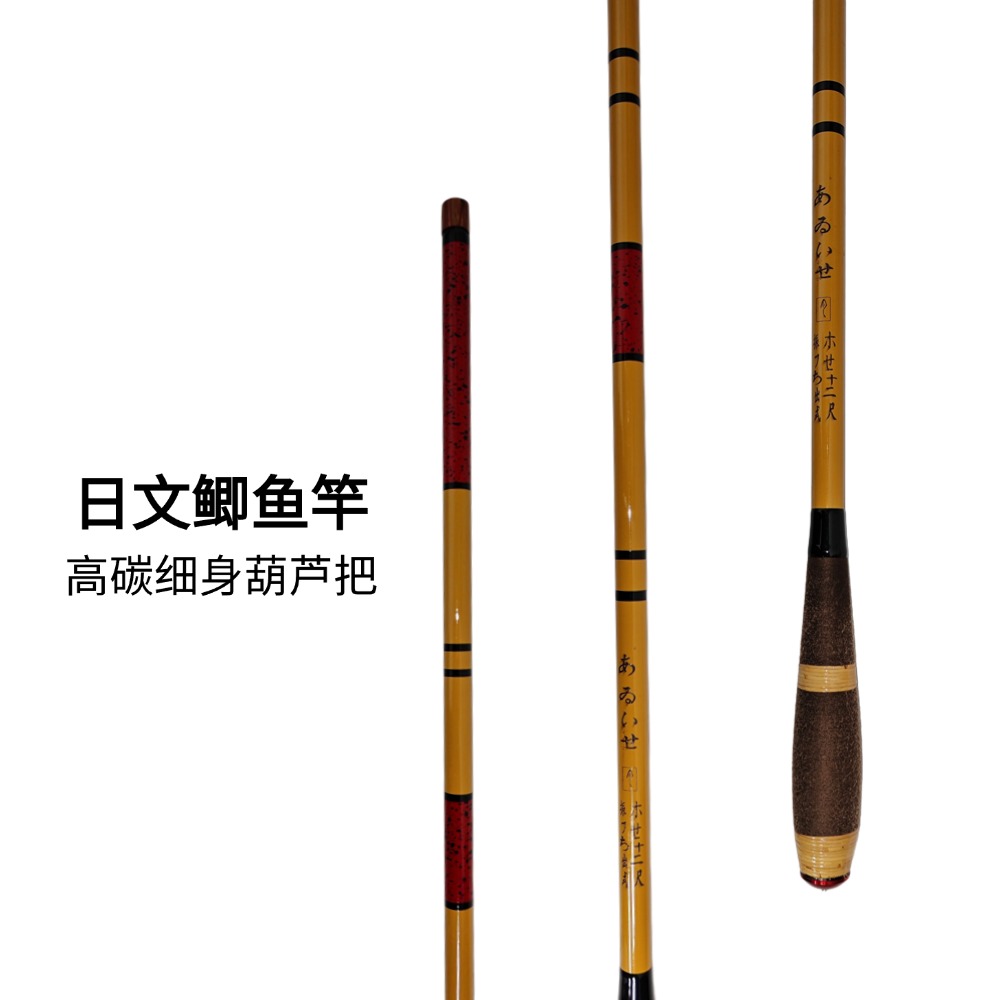 日文碳素休闲野钓细身葫芦把鲫鱼竿台钓竿