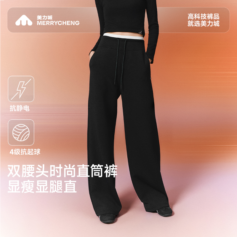 【双12好物】美力城显瘦休闲裤25秋季时尚宽松直筒卫裤K001