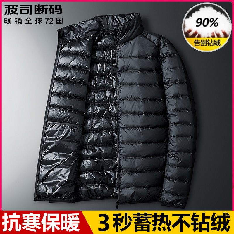 品牌断码羽绒服男士冬季保暖90白鸭绒内胆休闲运动轻薄短款外套男