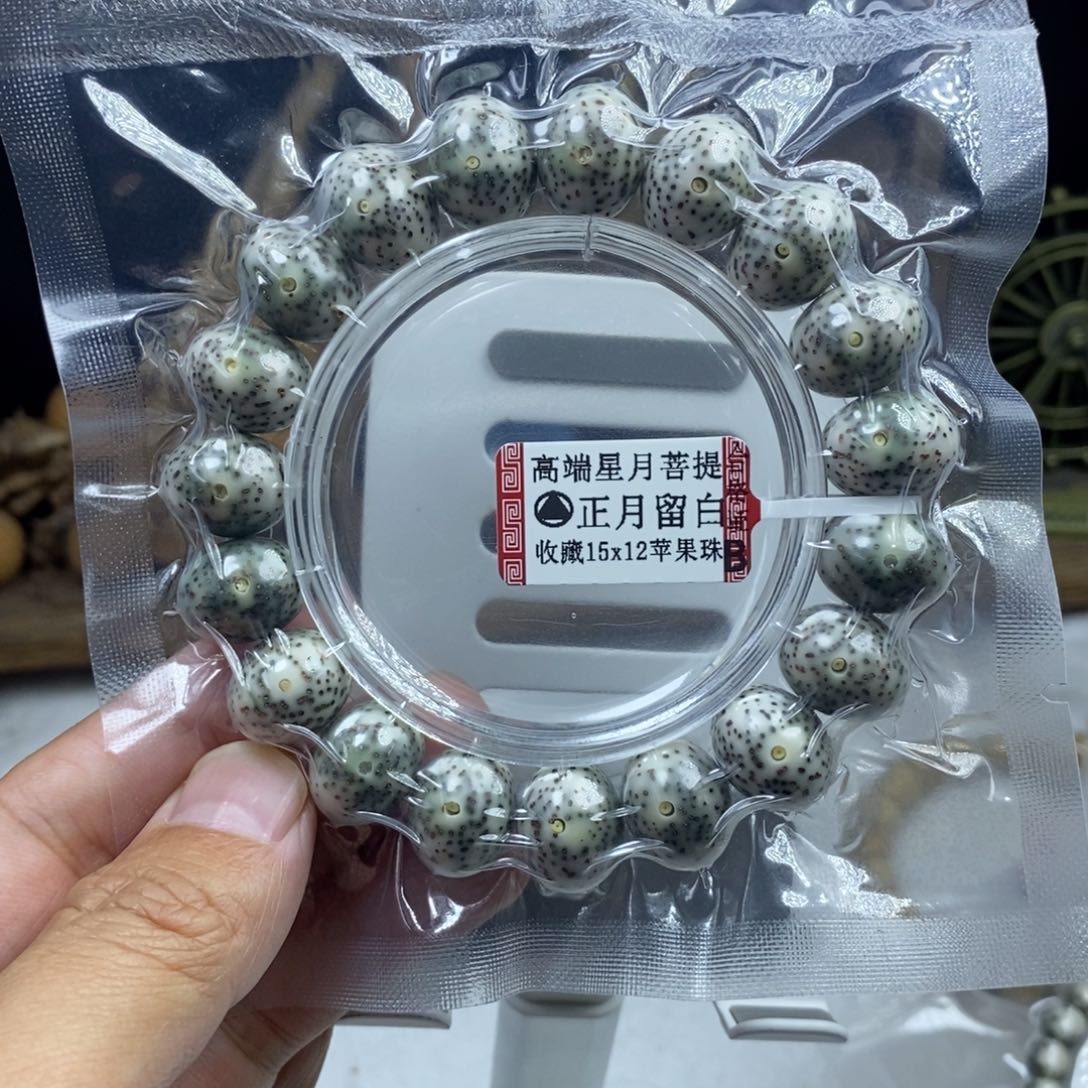 星月菩提吊坠浪***?星月菩提15*12