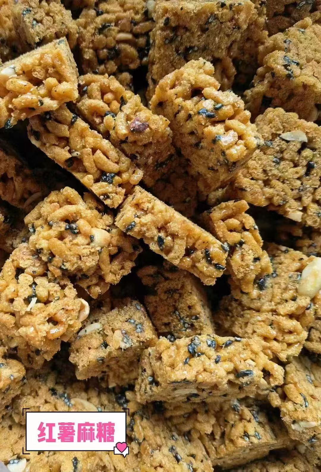 现做番薯糖  香酥可口 非独立包装