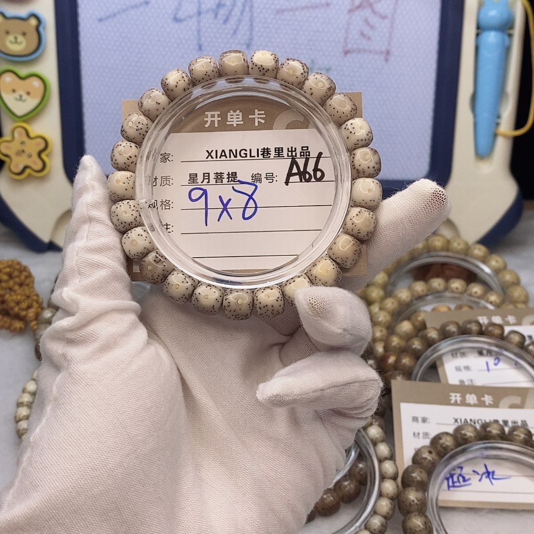 星月菩提手串11112222A66