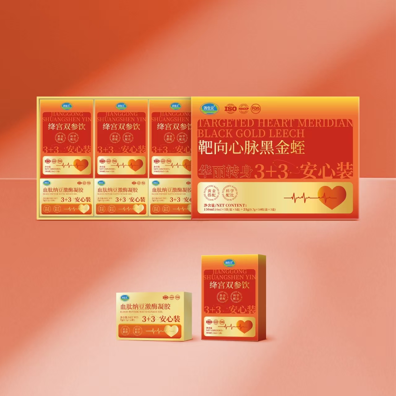 【汇鸿集团专属】靶向心脉净护清调黄金搭档2合1