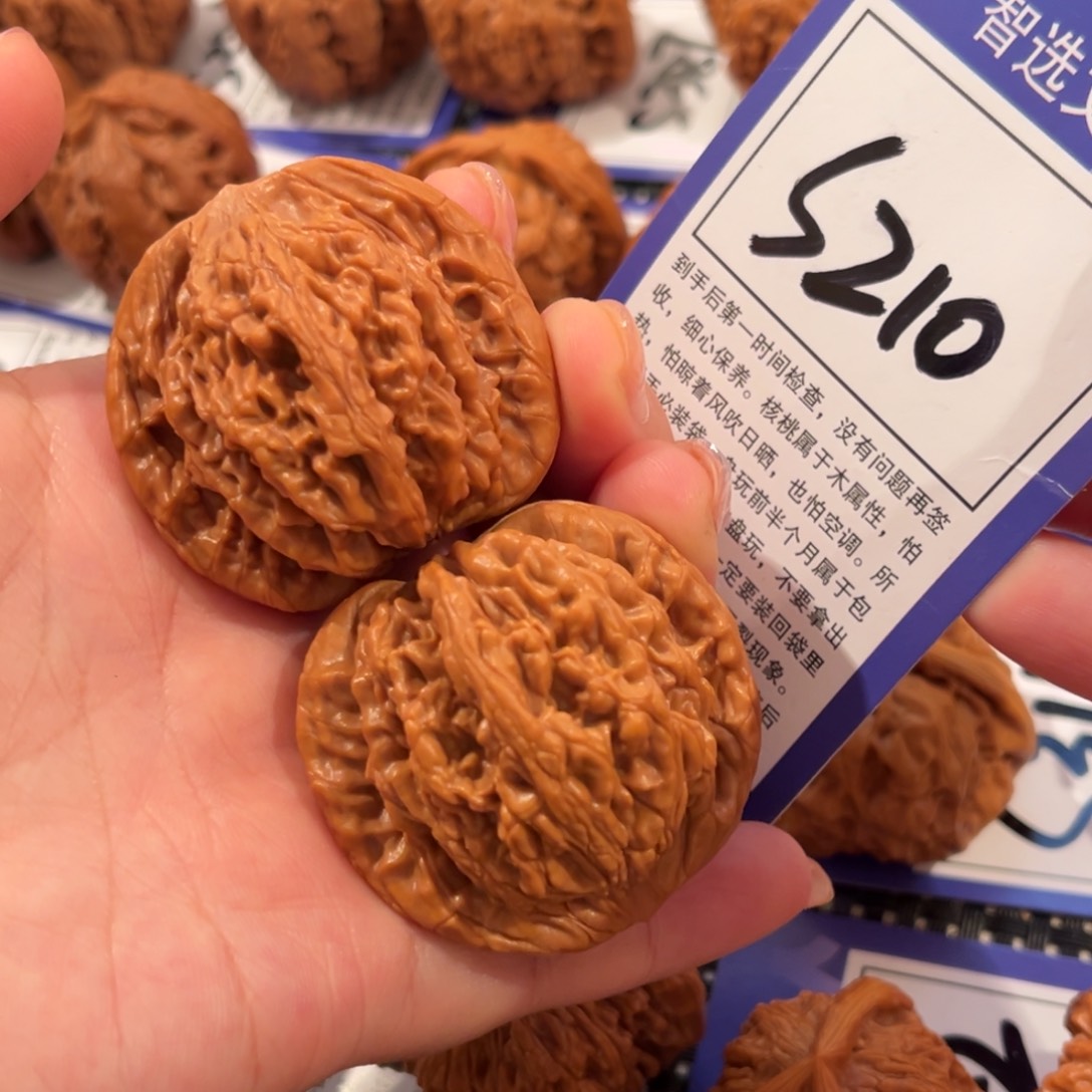 核桃S210号虎头42尺