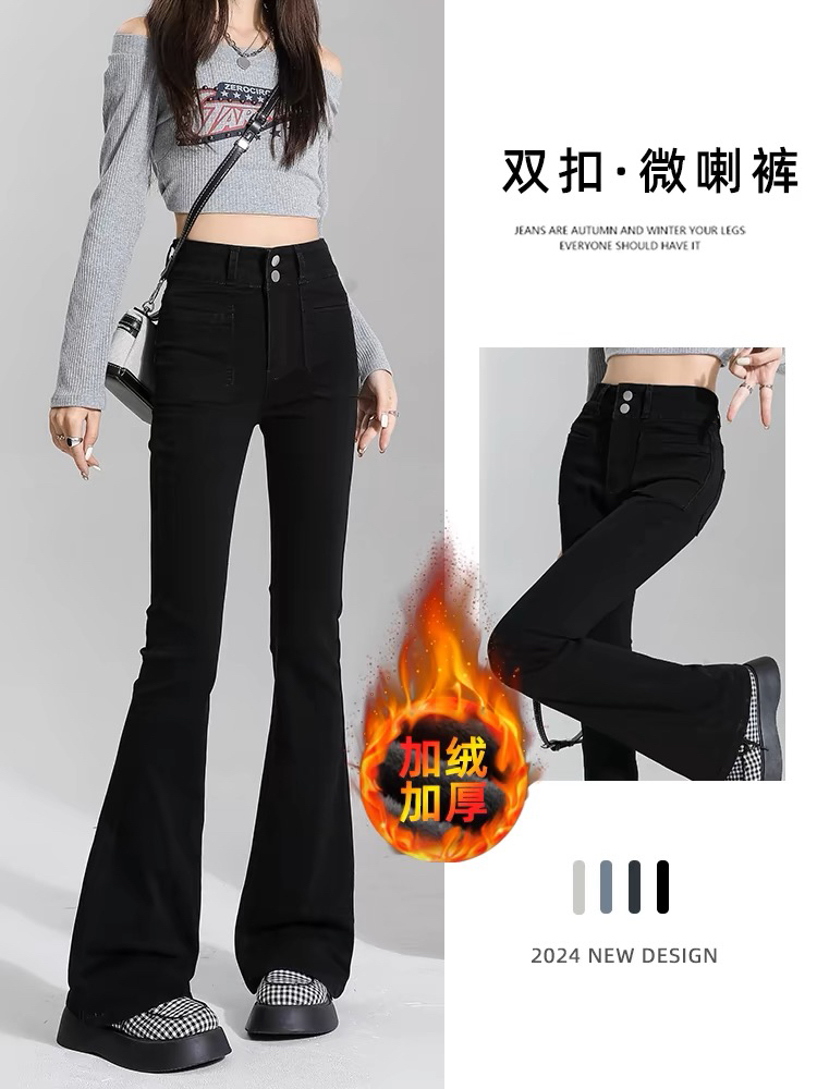加绒微喇叭牛仔裤女冬季2024年新款高腰显瘦设计感春秋拖地裤子女