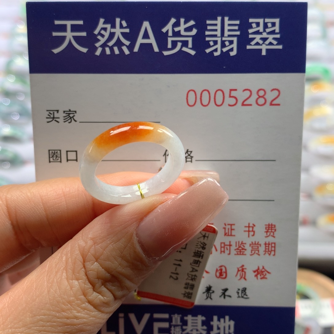 翡翠戒圈未镶嵌11/12号