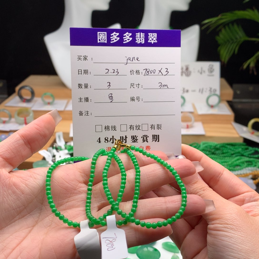 翡翠手串未镶嵌?***e手串