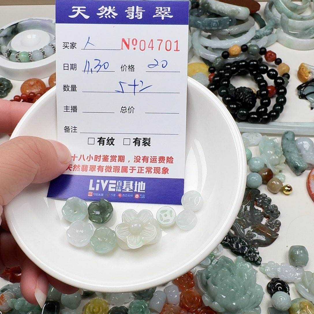 人****翡翠未镶嵌颈饰555