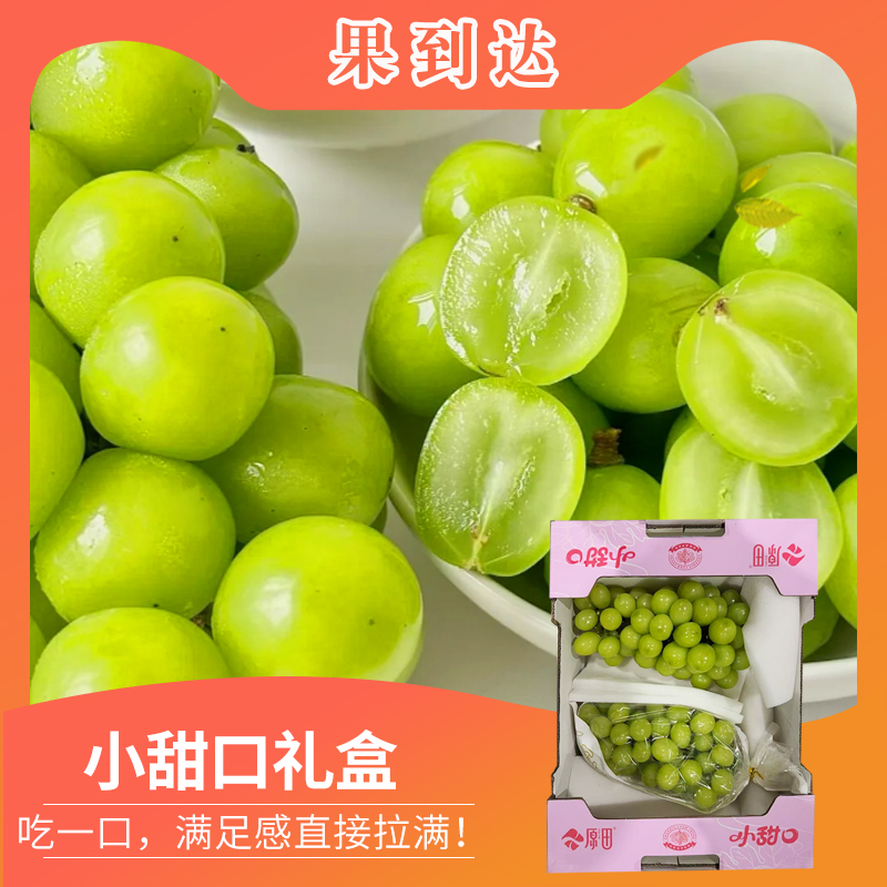 【礼盒】云南小甜口阳光玫瑰净重3斤2-3串