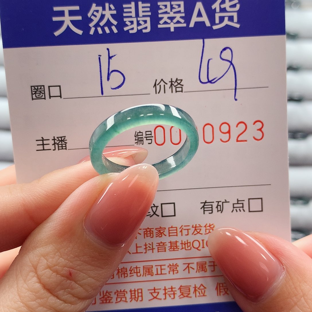 翡翠戒指未镶嵌翡翠