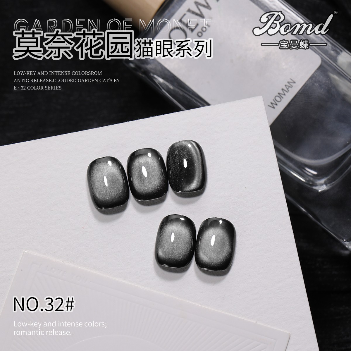 【白鹿同款】2025年新款夏季爆款指甲油胶爆闪猫眼胶15ml