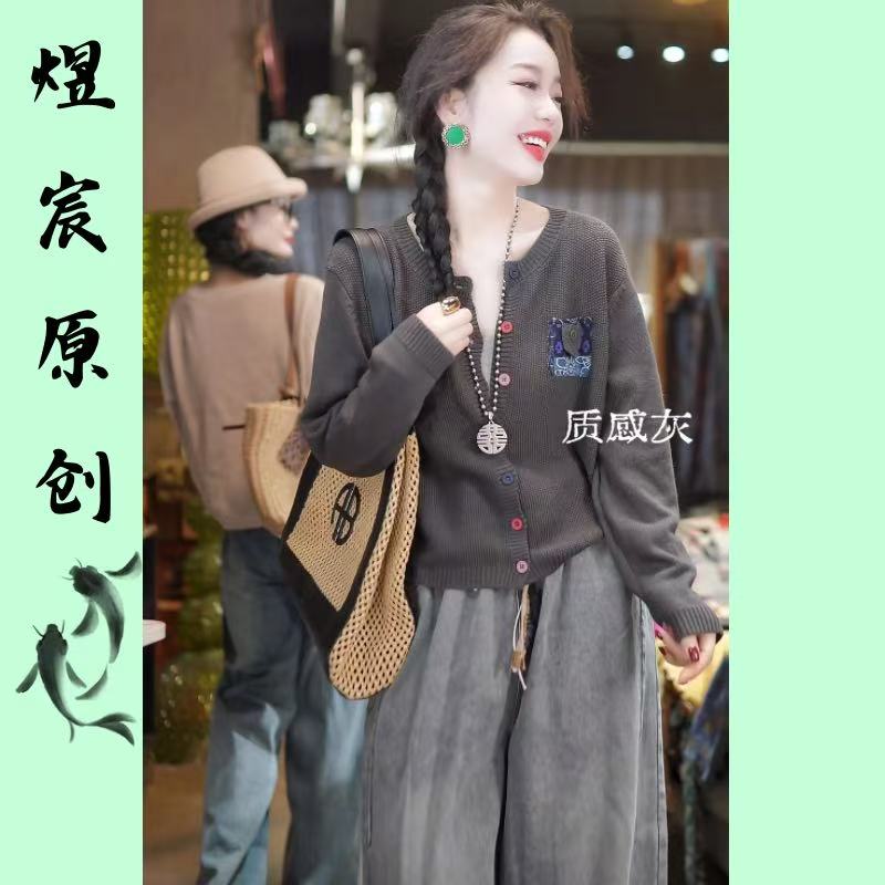 煜宸原创✿【98806】冬季新款复古针织百搭圆领时尚印花长袖棉线开衫