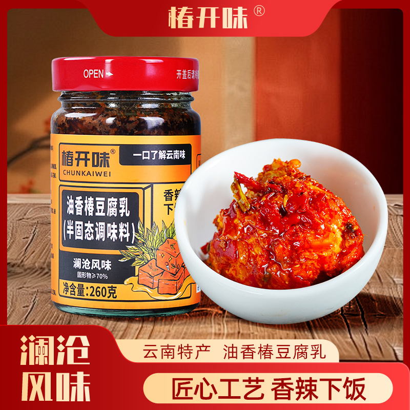 椿开味【油香椿豆腐乳】早餐必备下饭神器鲜香开胃下饭菜入口即化B6