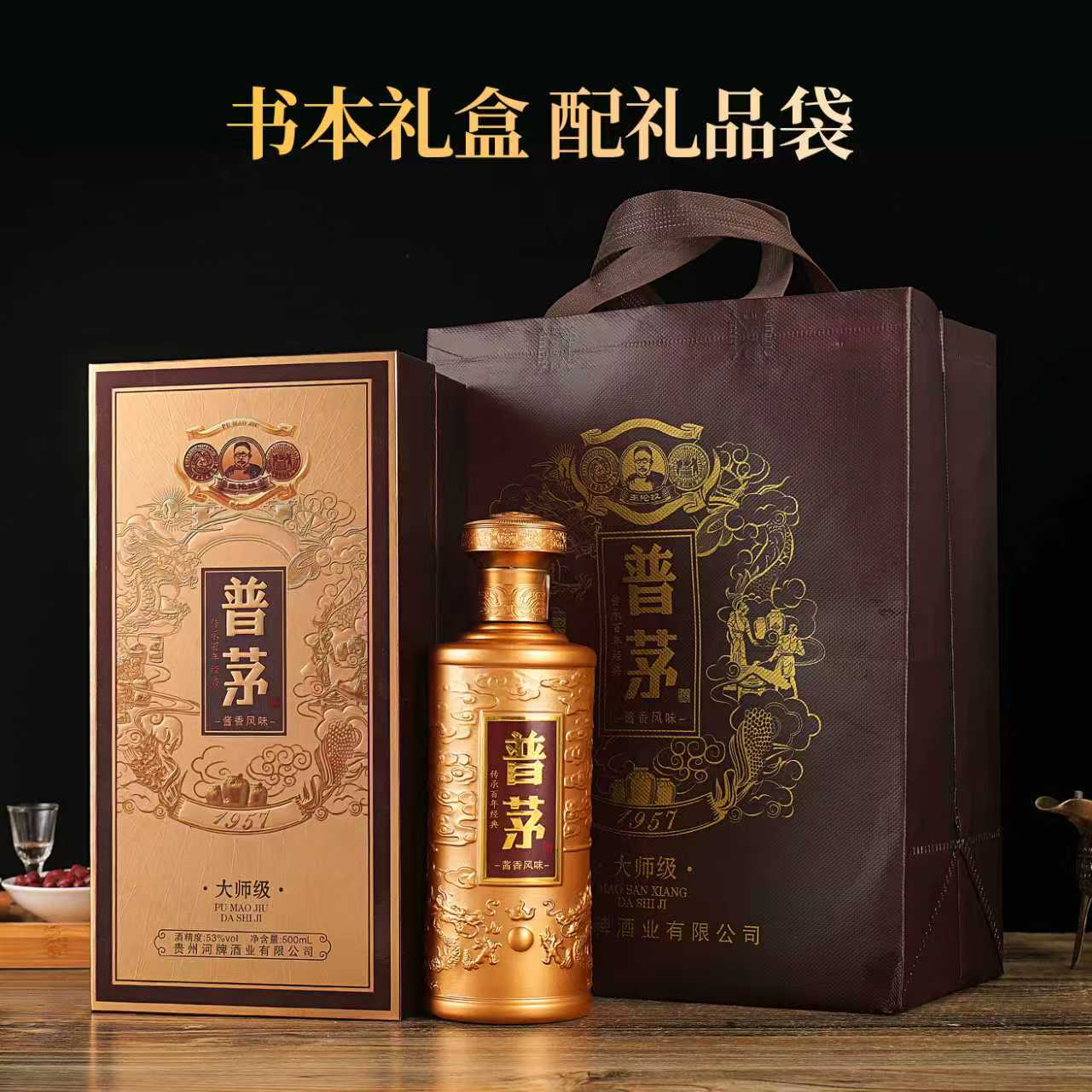 汉金朝酱香型白酒纯粮酿造53%Vol500ml