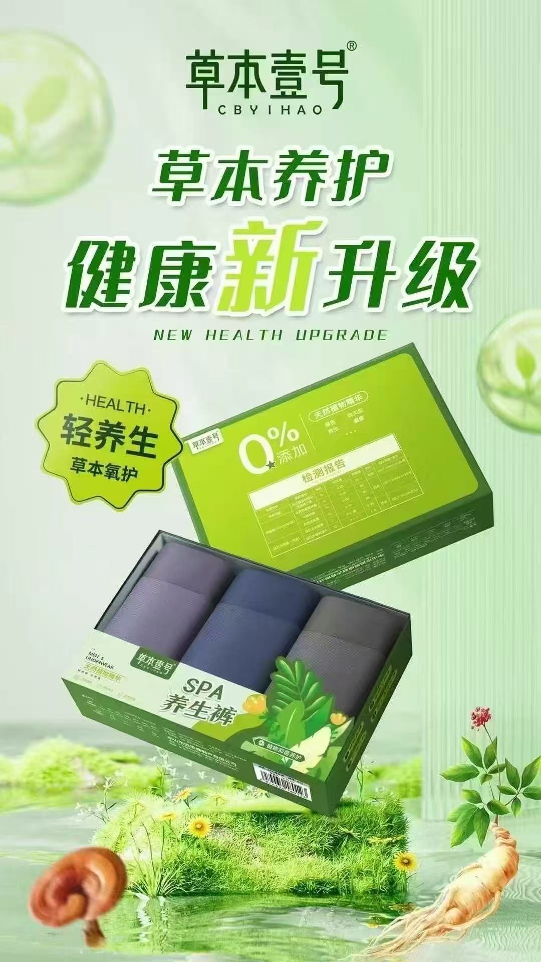 阿美甄选草本抑菌夏季薄款7A级养生裤cb012