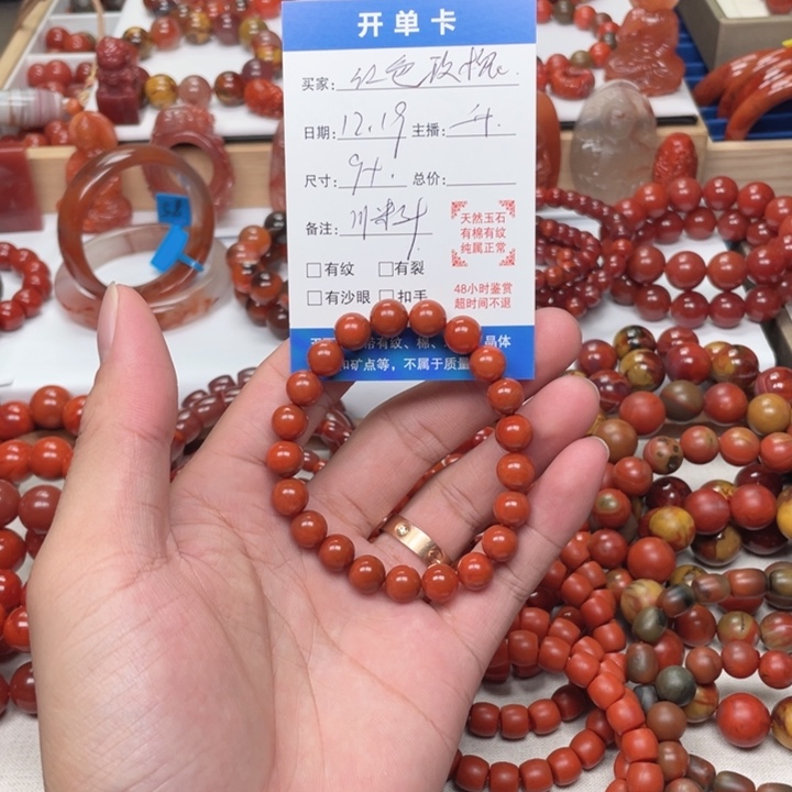 红***7南红玛瑙未镶嵌手串