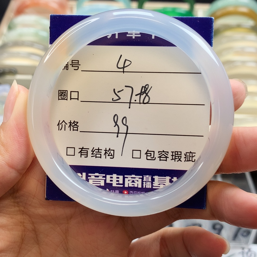 玛瑙/玉髓手镯未镶嵌