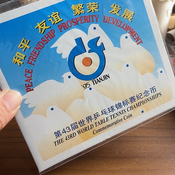 其他普通金属世乒赛卡币 中国钱币学会装帧