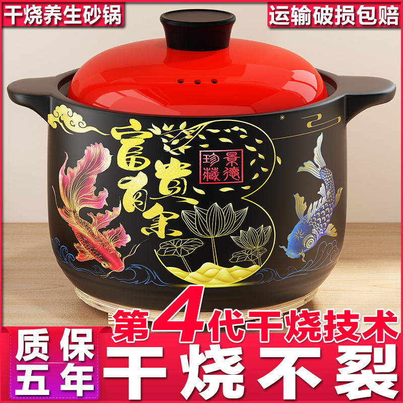 5升景德珍藏陶瓷养生砂锅煲汤家用干烧不裂炖煮焖锅