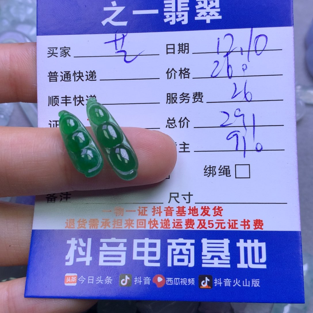 颈饰未镶嵌翡翠艺*仁