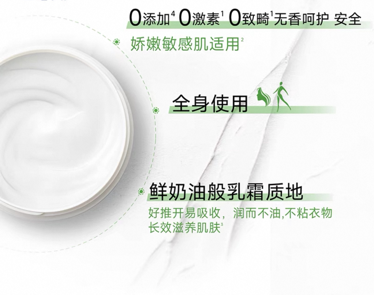 舒润保湿霜大白罐