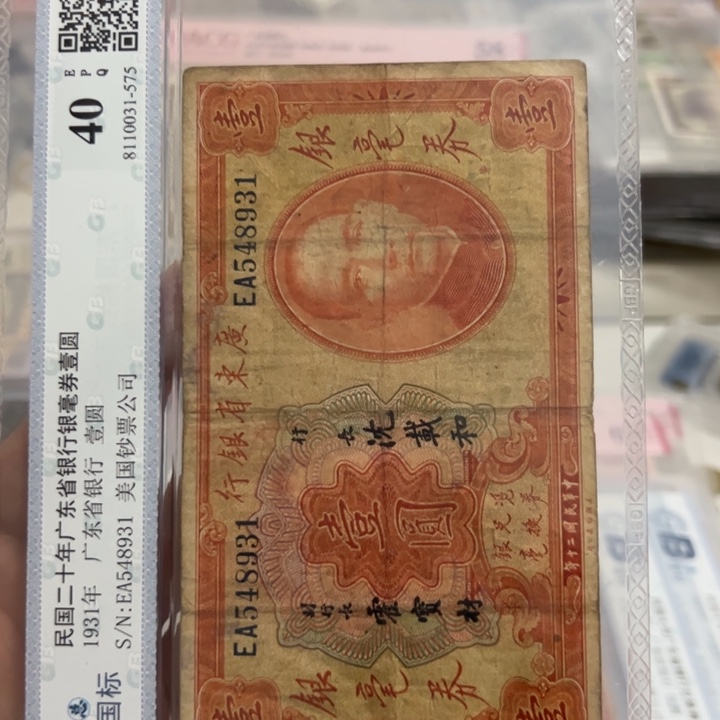 纸WBZ文宝斋收藏好品