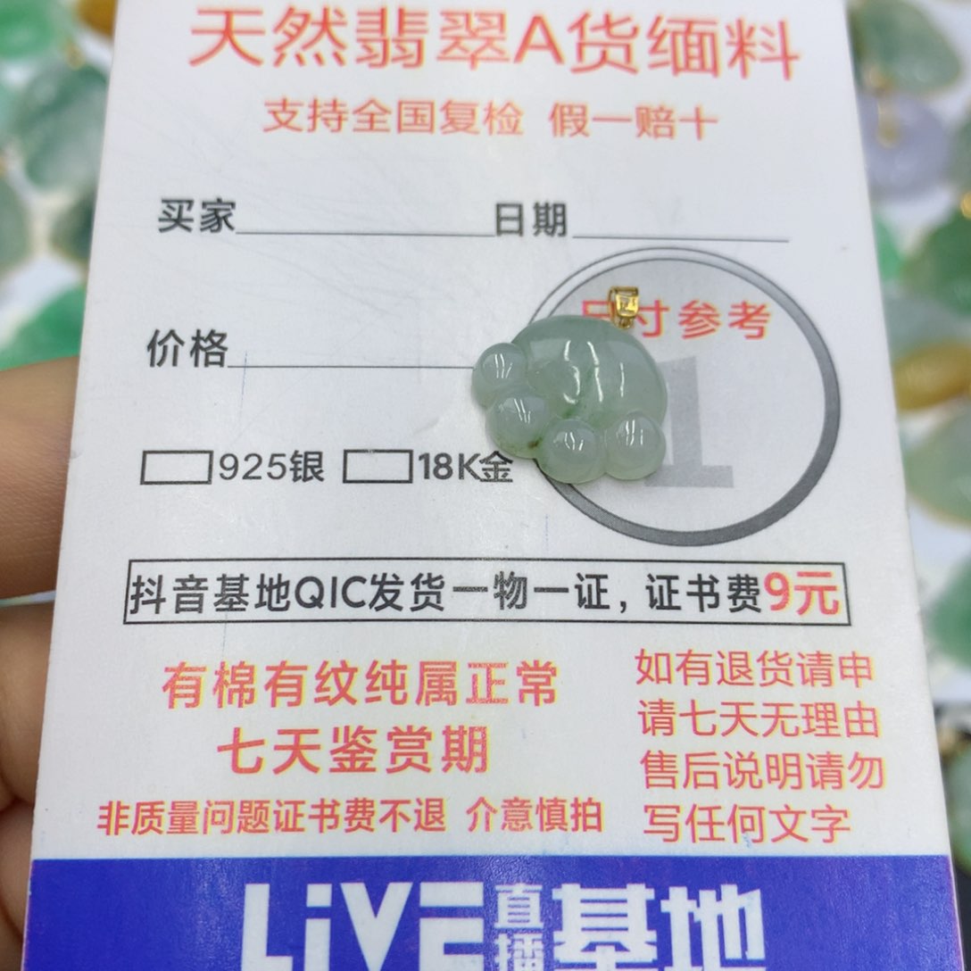 翡翠颈饰18K金镶嵌翡翠