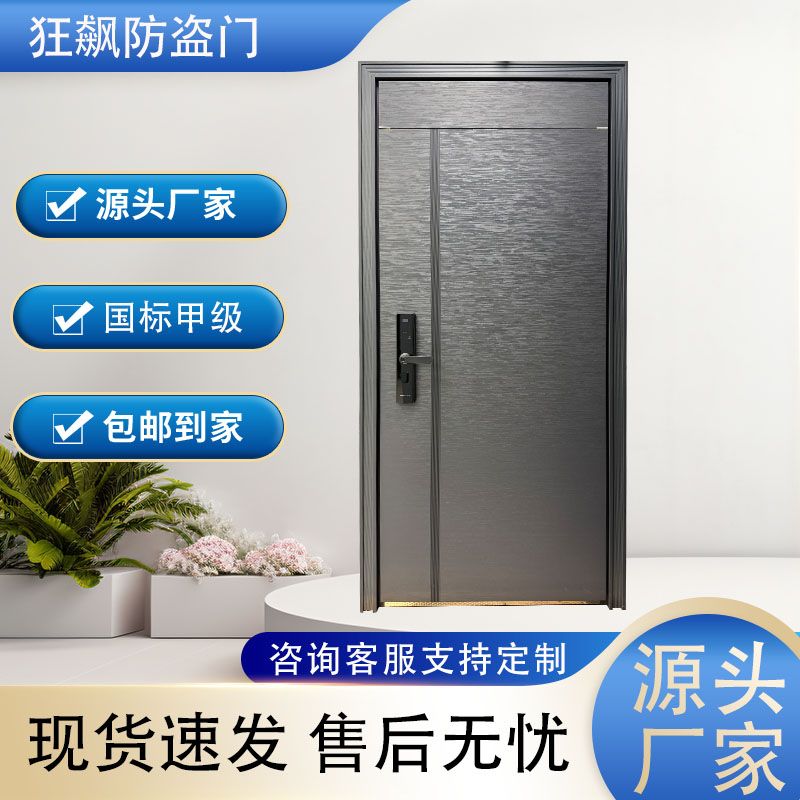 79/《狂飙防盗门》精品入户门 深空灰木纹工艺