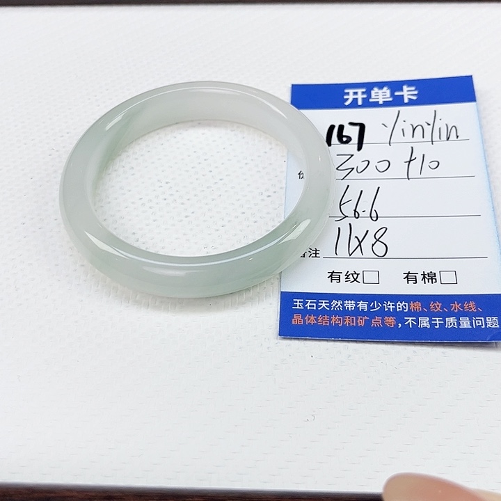 *****未镶嵌手镯石英质玉