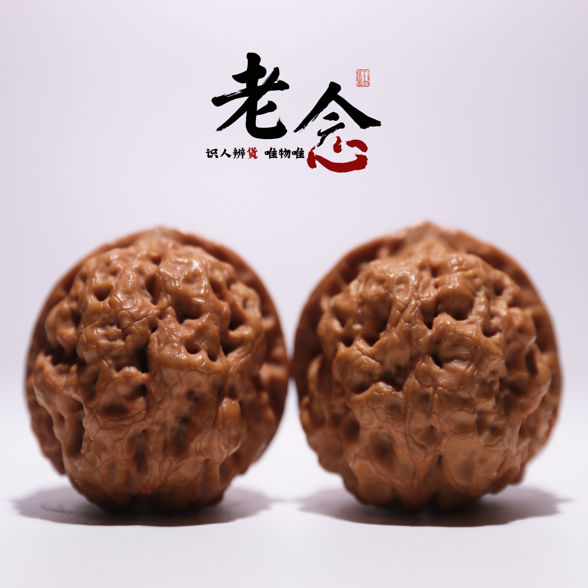 玉麒麟 · 43-37-37 一物一图 文玩好物