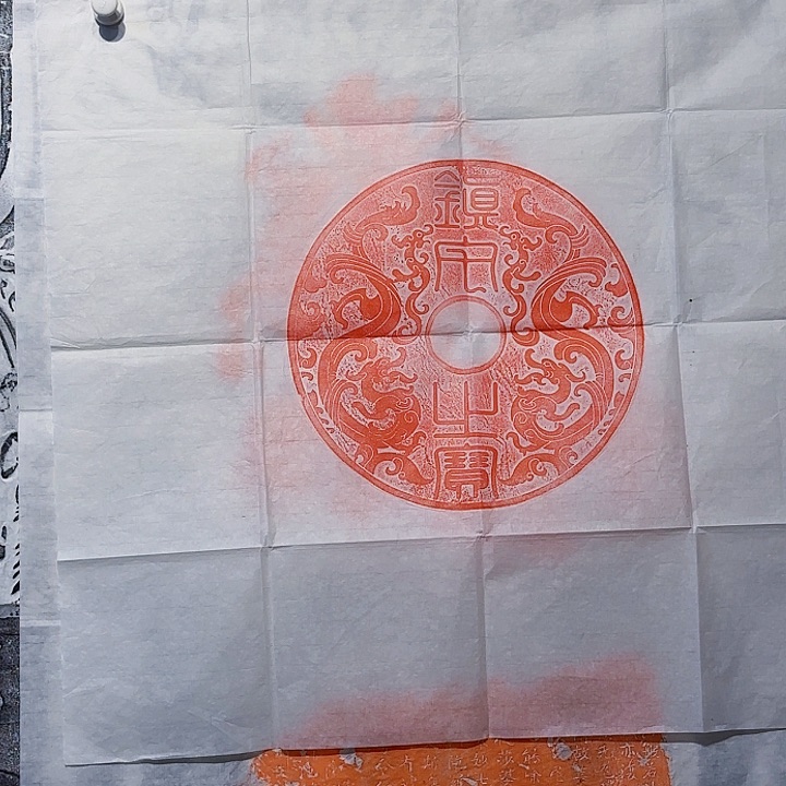 拓片用纸印石福利