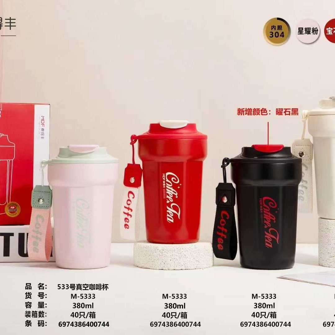 麦得丰时尚创意不锈钢咖啡杯定制logo纪念礼品活动印字刻字保温杯
