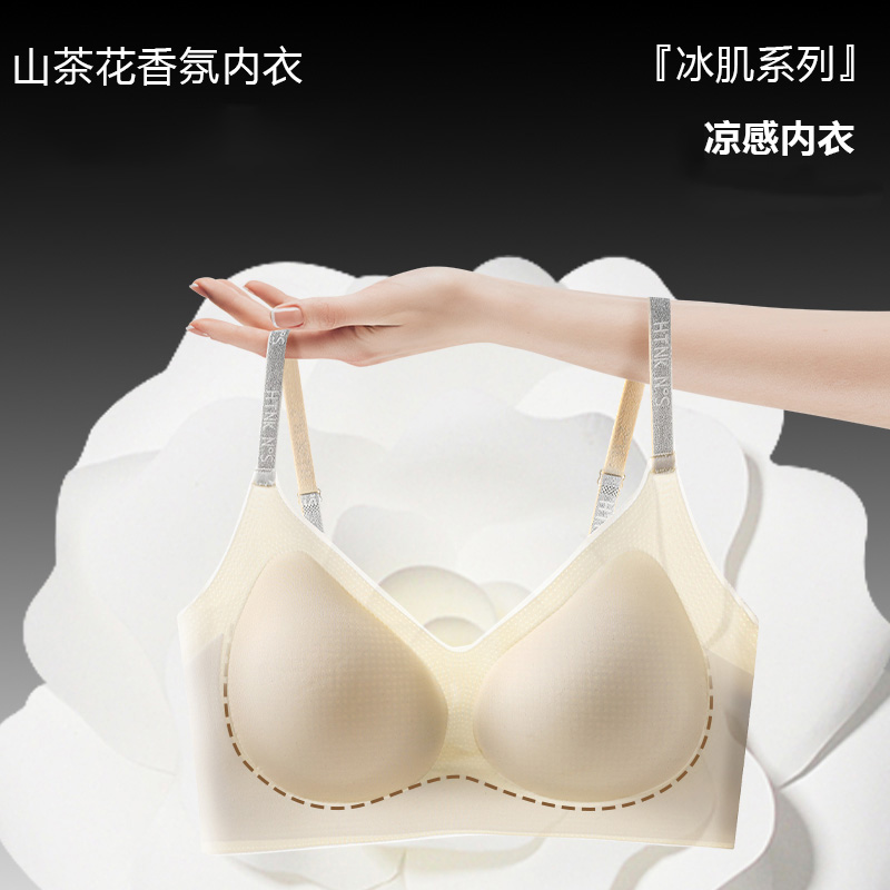 粉底液细闪香氛山茶花内衣女无痕聚拢舒适透气调整无钢圈美背文胸