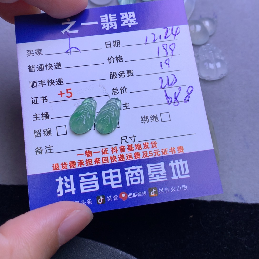 颈饰未镶嵌翡翠小*粒