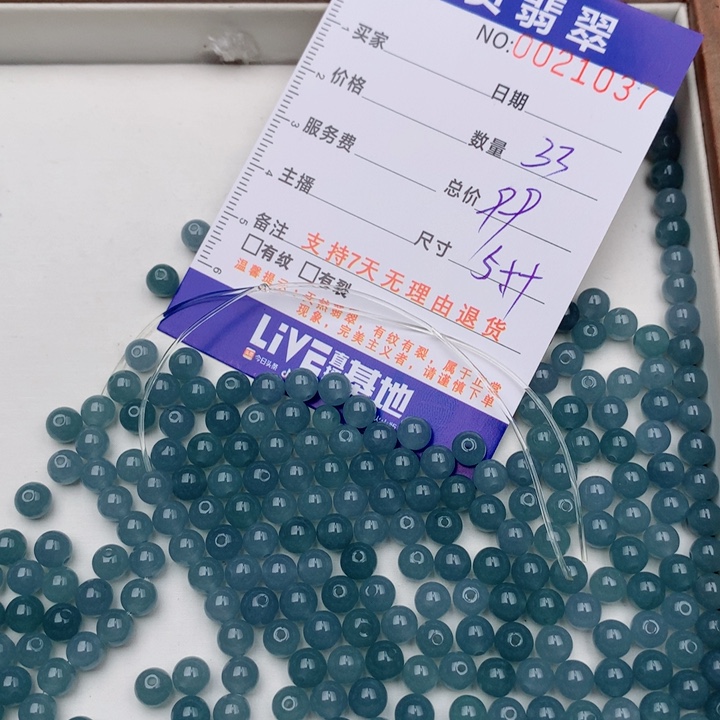 .***树翡翠未镶嵌手链多样性发货