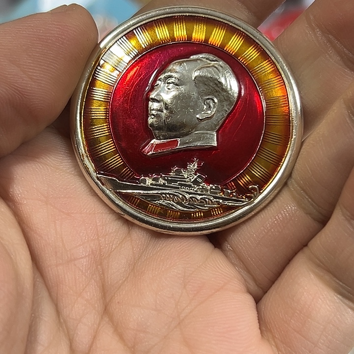 赣***社其他普通金属纪念章