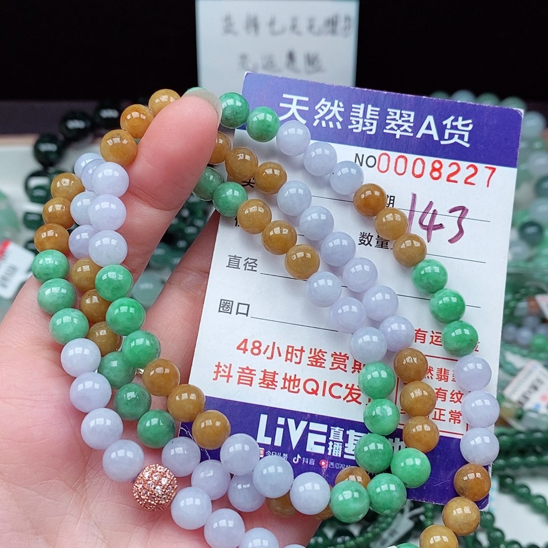 翡翠毛衣链未镶嵌
