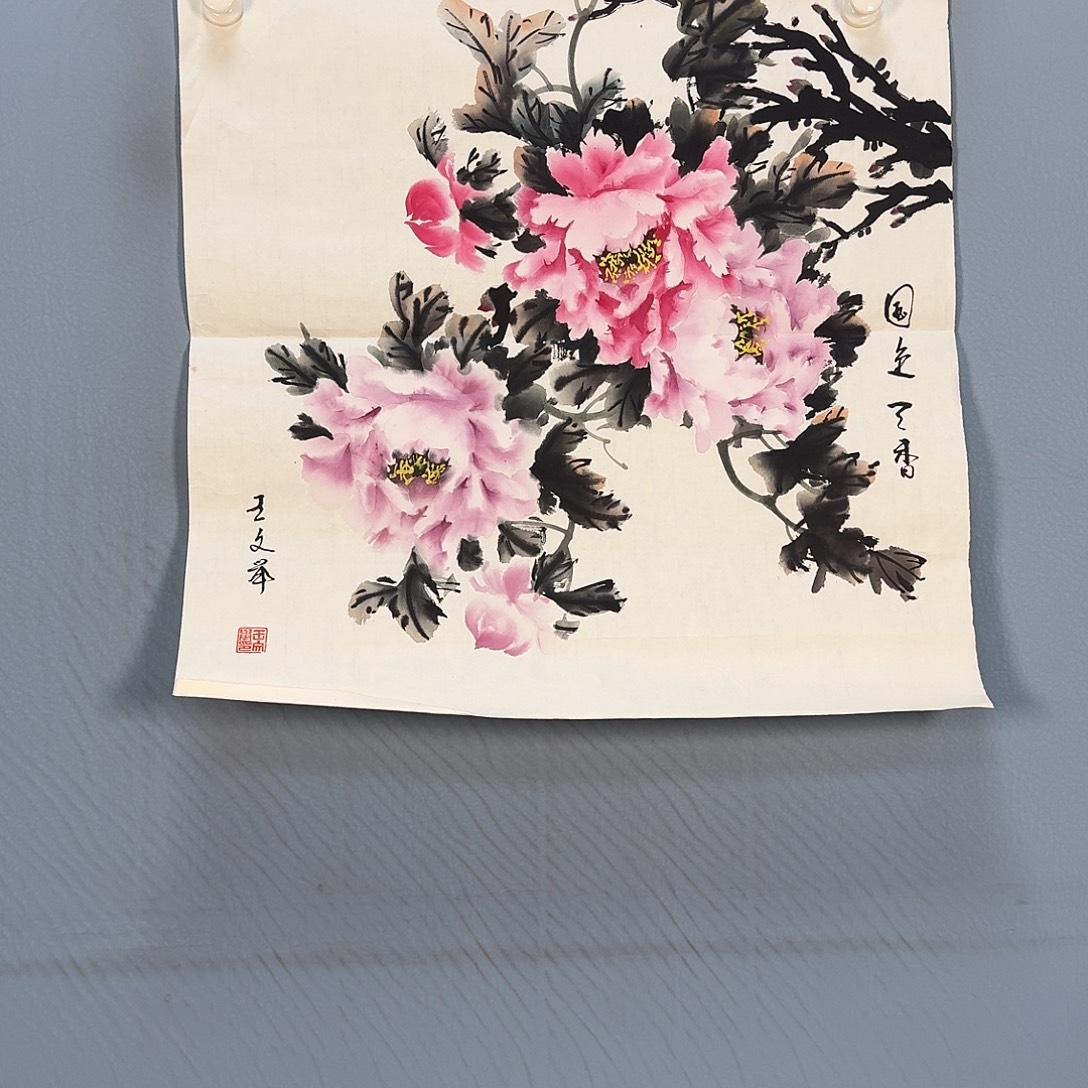 国画563 牡丹一如你初来