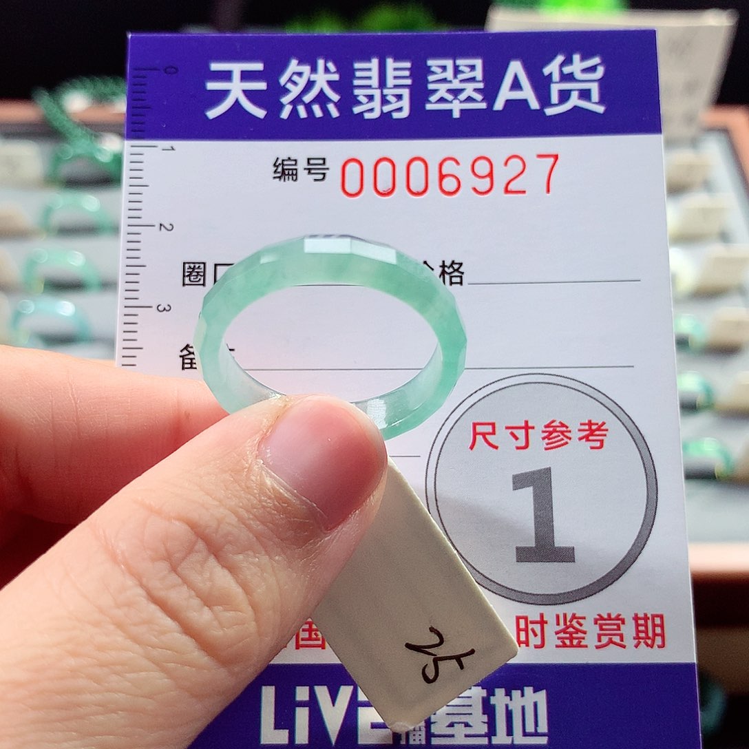 翡翠未镶嵌戒指25号