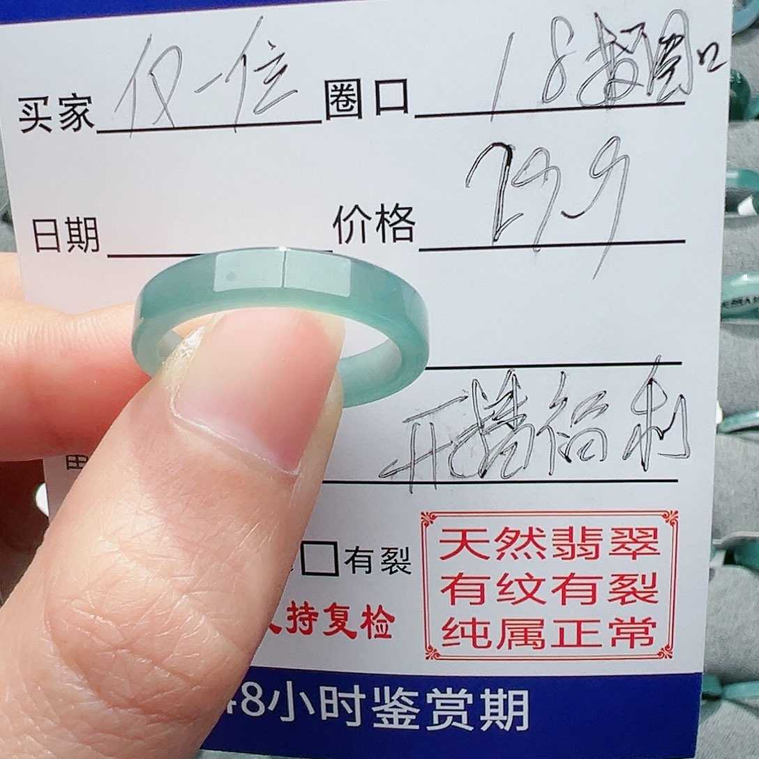 【闪购商品】翡翠戒指未镶嵌冬**.戒指