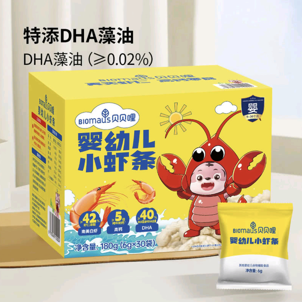 山姆Sam代购婴幼儿小虾条180g虾青素虾片高钙DHA宝宝儿童零食虾仁