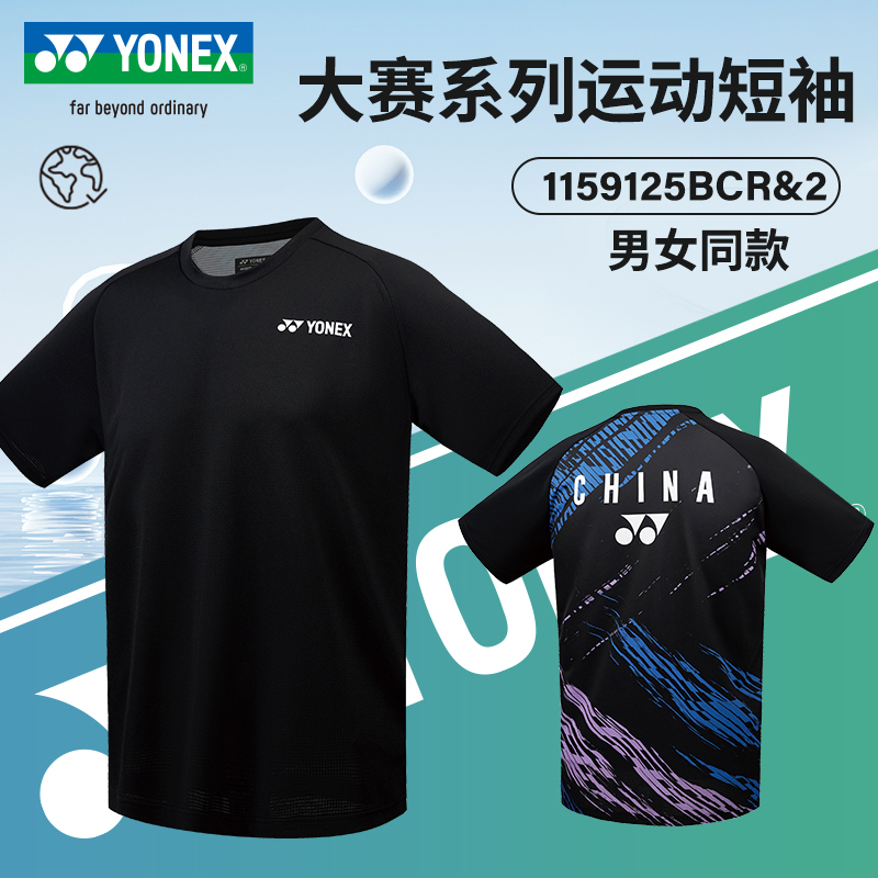 新款YONEX尤尼克斯羽毛球服男女训练国羽球迷版上衣1159125BCR