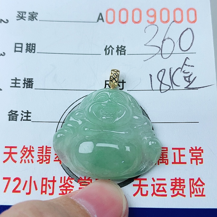 翡翠挂件18K金镶嵌翡翠