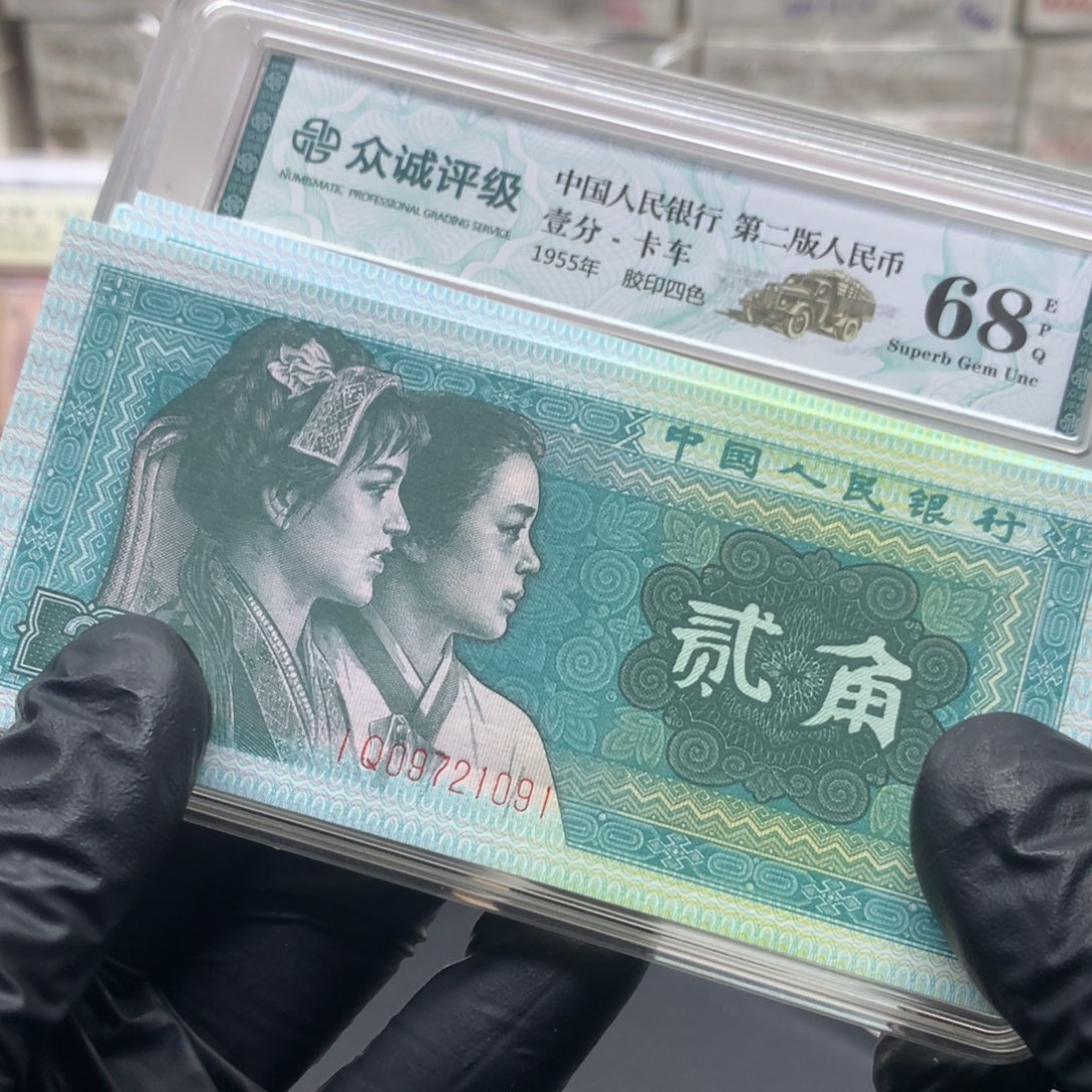 阿龙说钱币精品专场IQ标十