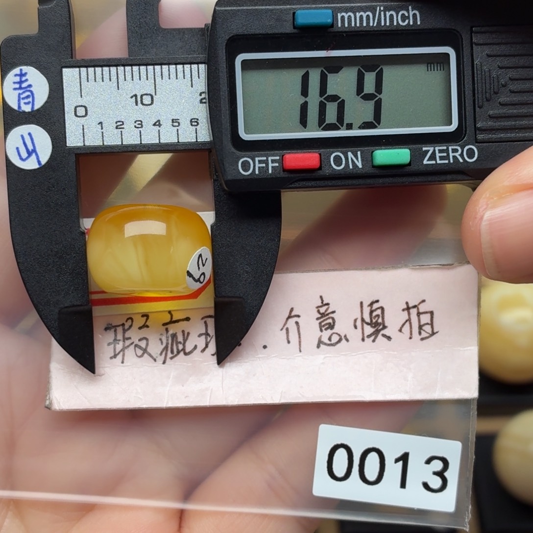 蜜蜡未镶嵌裸石微瑕