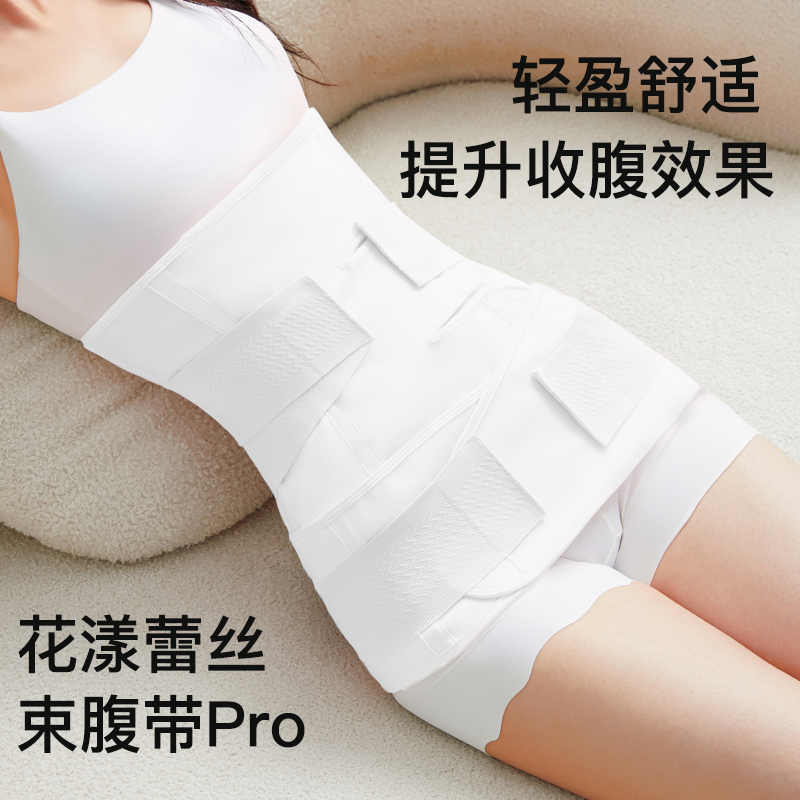 艾贝德收腹带产妇专用蕾丝束腹带轻薄透气塑形强力束腰带欧若风