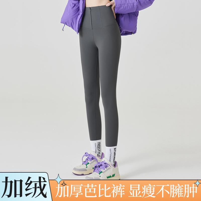 直播专属【加绒加厚款】秋冬收腹裤显瘦芭比裤鲨鱼裤提臀瑜伽裤女款